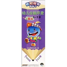 绝对益智翻翻书·幼儿全脑开发（3-4岁）：右脑