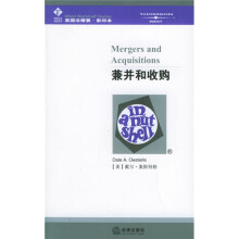 兼并和收购(影印本)