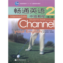 畅通英语中级教程2（第2版）（附光盘1张）
