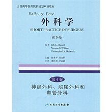 外科学（第4卷）（第24版）：神经外科、泌尿外科和血管外科（附光盘）