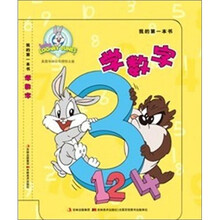 学数字（适合0-3岁儿童）