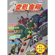 变形金刚2（附精美海报2幅）