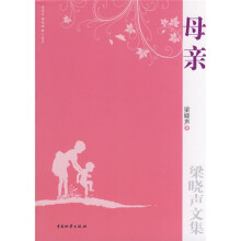 母亲