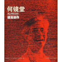 何镜堂建筑创作：2010年上海世博会中国馆总设计师