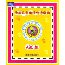 机灵狗故事乐园?清华儿童英语分级读物(ABC级)(附光盘)