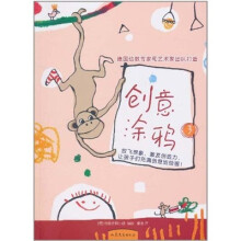 创意涂鸦3