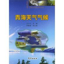 青海天气气候