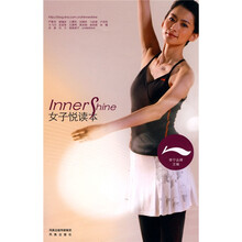 Inner?shine女子悦读本