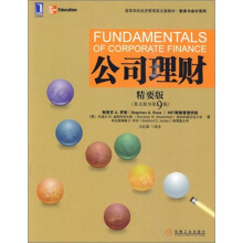 高等学校经济管理英文版教材·财务与会计系列：公司理财（精要版）（英文原书第9版）