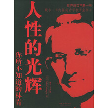 人性的光辉：你所不知道的林肯