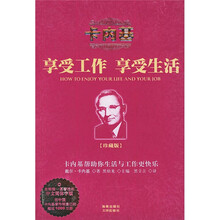 享受工作享受生活