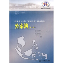 公案簿（第9辑）