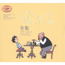父与子全集（黑白新版）