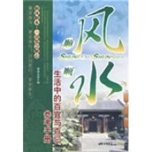顺风顺水：生活中的百宜与百忌