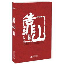 靠山
