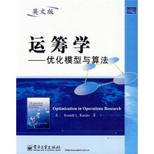 运筹学:优化模型与算法