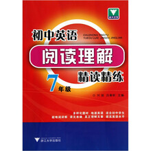 初中英语阅读理解精读精练（7年级）