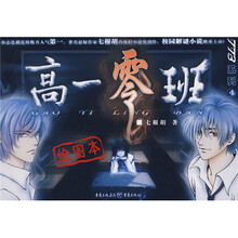 高1零班（绘图本）