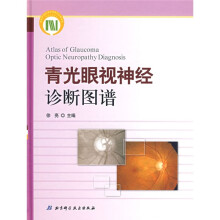 青光眼视神经诊断图谱（附赠DVD光盘1张）