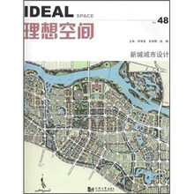 理想空间（No.48新城城市设计）