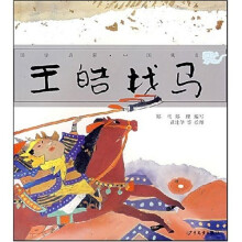 国学启蒙：中国寓言（共6册）