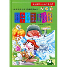 受益孩子一生的优秀作品：吹牛大王历险记（彩图注音版）
