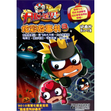 开心宝贝炫彩故事书8