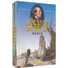 汉斯·克里斯蒂安·安徒生插图童话集（共6册）