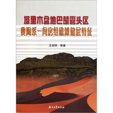 塔里木盆地巴楚露头区奥陶系一间房组礁滩储层特征