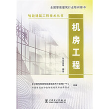 机房工程