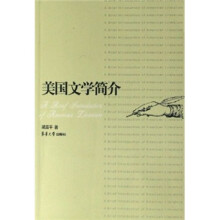 美国文学简介