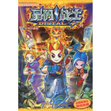 晶码战士19（电视珍藏版）（动画片第118-123集）
