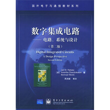 国外电子与通信教材系列·数字集成电路:电路、系统与设计(第2版)