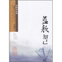 蓝颜知己