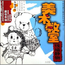 美术教室（线描静物）