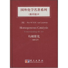 国外化学名著系列6(影印版)