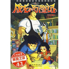 成龙历险记42：终极对决之魔扇之谜