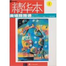 精华本（1）