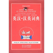 新课标学生专用辞书：英汉汉英词典