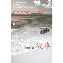 彼岸