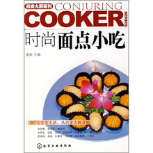 时尚面点小吃