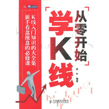 从零开始学K线