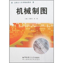 机械制图