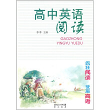 高中英语阅读