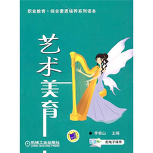 艺术美育