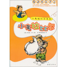 小考拉比尔