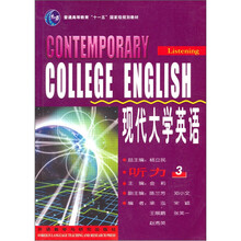 普通高等教育十五国家级规划教材:现代大学英语听力3(附光盘)