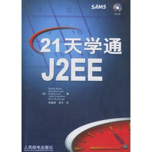 21 天学通 J2EE