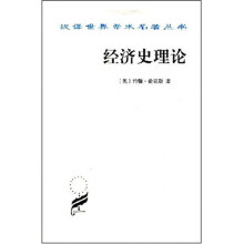 经济史理论