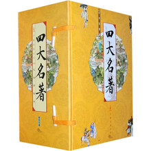 国学丛书集成：四大名著（套装全12册）（足本绣像版）